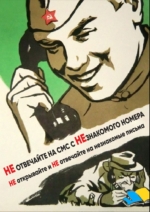 Не отвечай2