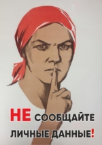 Не сообщай